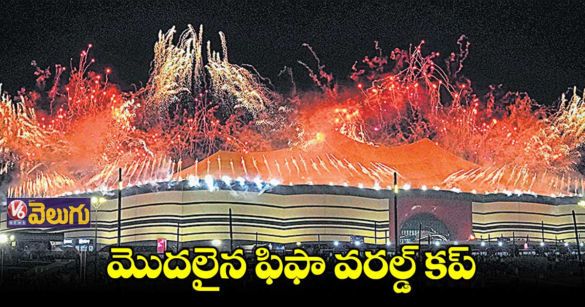 ఫిఫా వరల్డ్ కప్లో ఈక్వెడార్ బోణీ