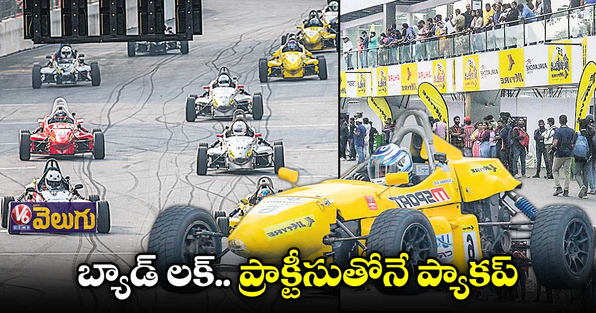 బ్యాడ్ లక్.. ప్రాక్టీసుతోనే ప్యాకప్