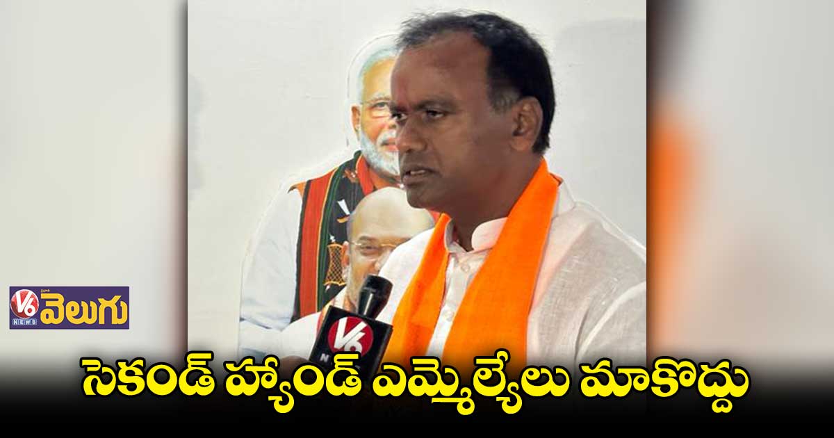 అరాచక పాలన పోవాలంటే బీజేపీని గెలిపించున్రి : రాజగోపాల్ రెడ్డి