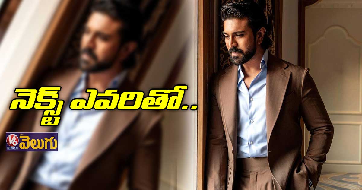 రామ్ చరణ్, నెక్స్ట్ మూవీ ఎవరితో..?