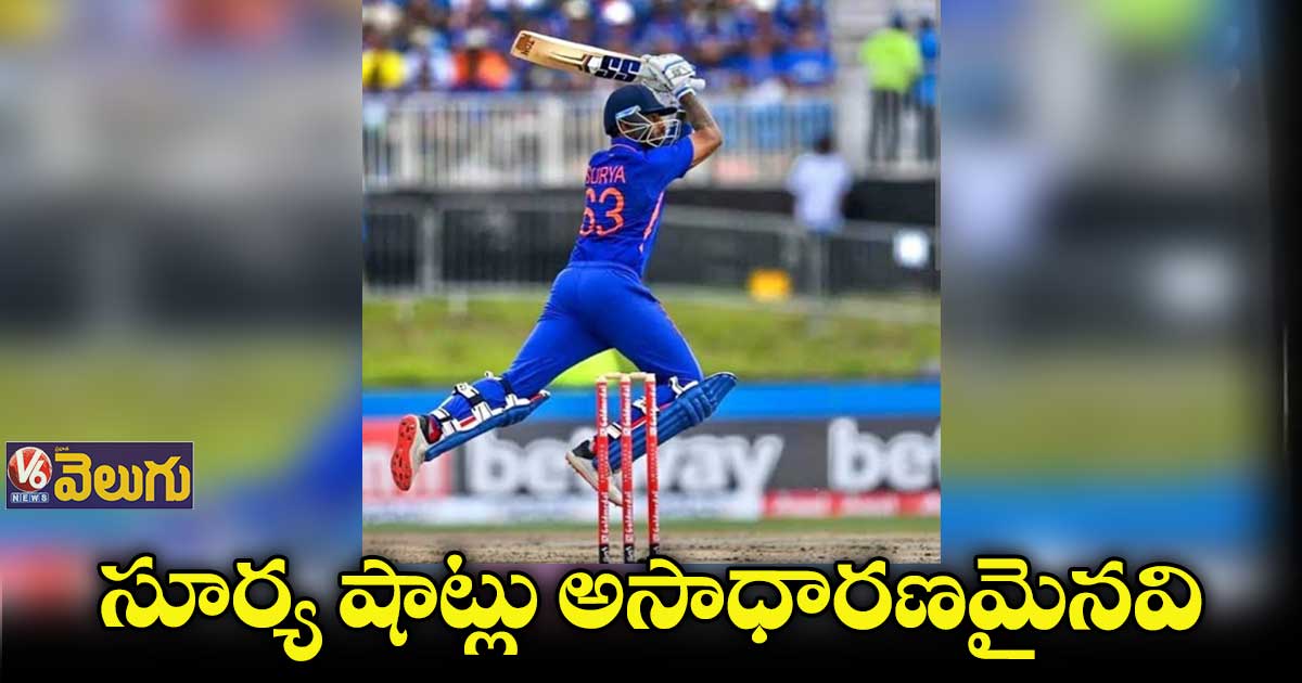 సూర్యకుమార్ను తక్కువ అంచనా వేయొద్దు:రవిశాస్త్రి