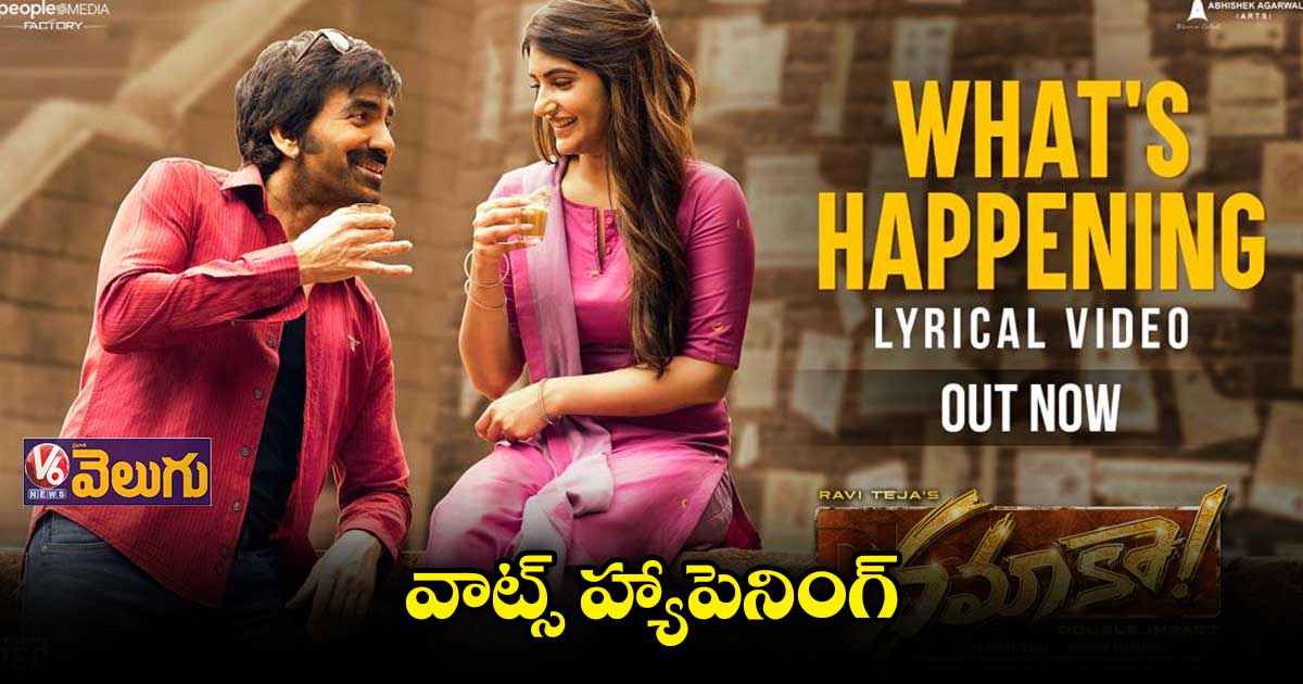సూపర్ స్పీడ్తో వరుస సినిమాలు చేస్తున్న రవితేజ