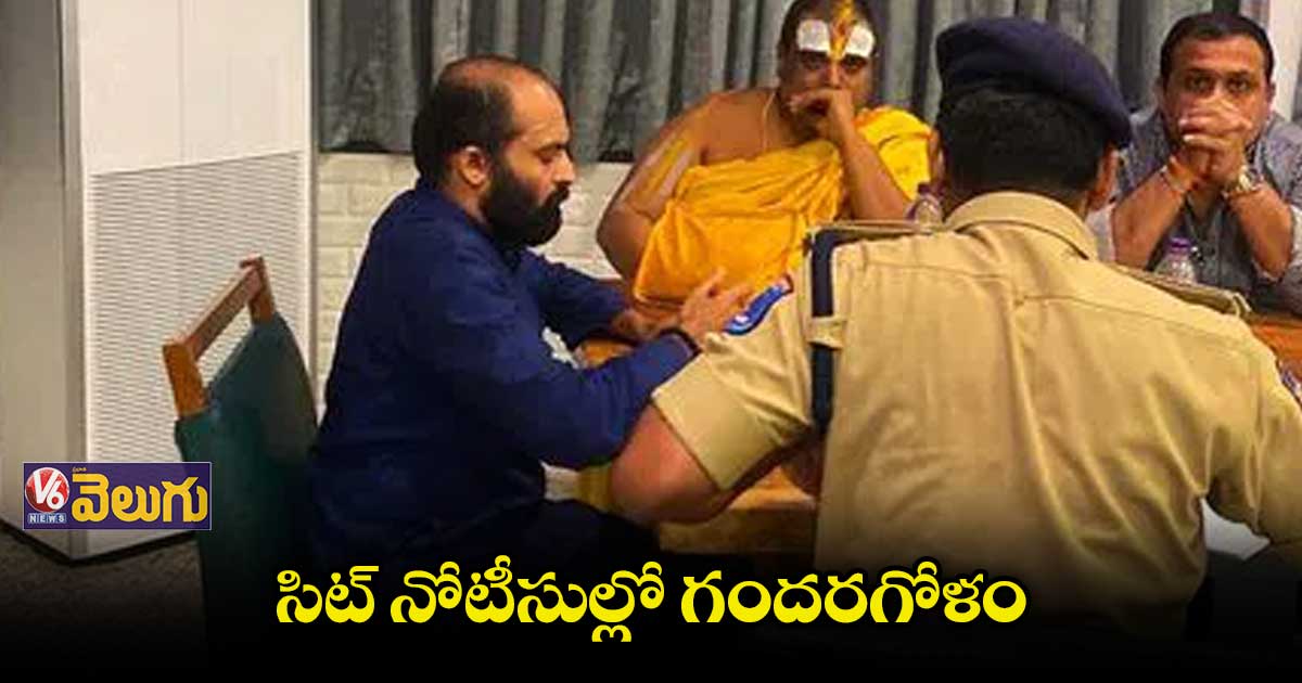 ఫాంహౌస్ కేసులో మరోసారి నోటీసులిచ్చిన సిట్