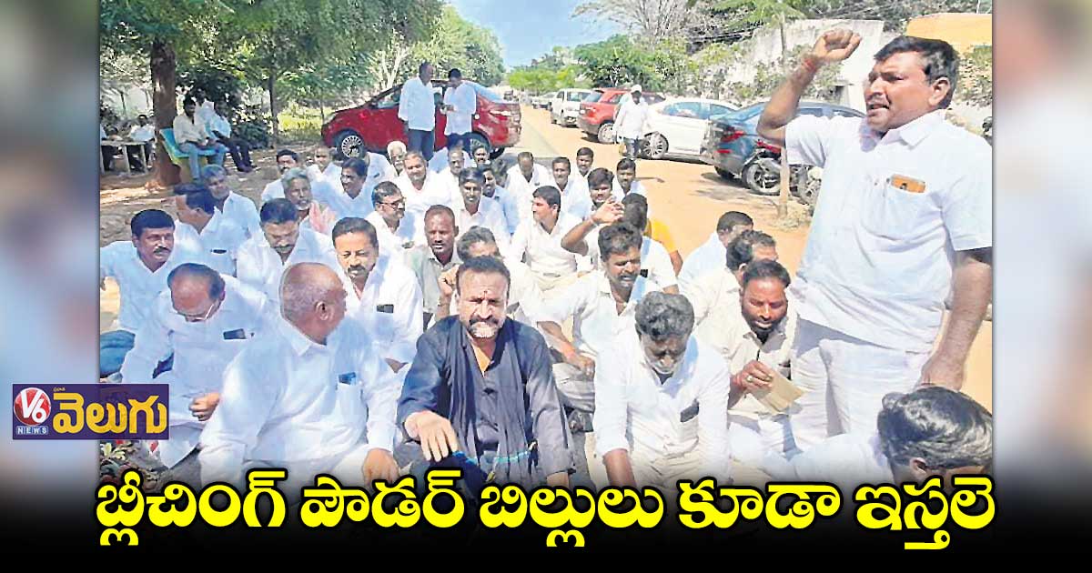 గద్వాల జిల్లా సర్పంచులు కలెక్టరేట్​ ముట్టడి