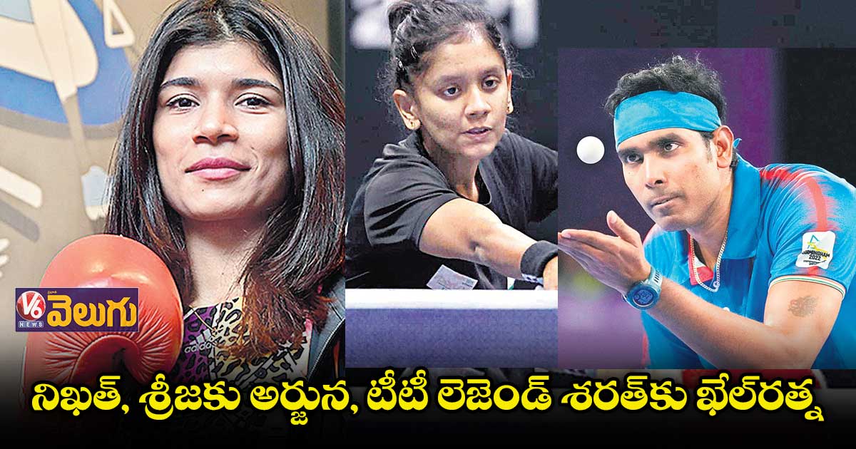 2022 స్పోర్ట్స్ అవార్డుల విన్నర్లను ప్రకటించిన మినిస్ట్రీ