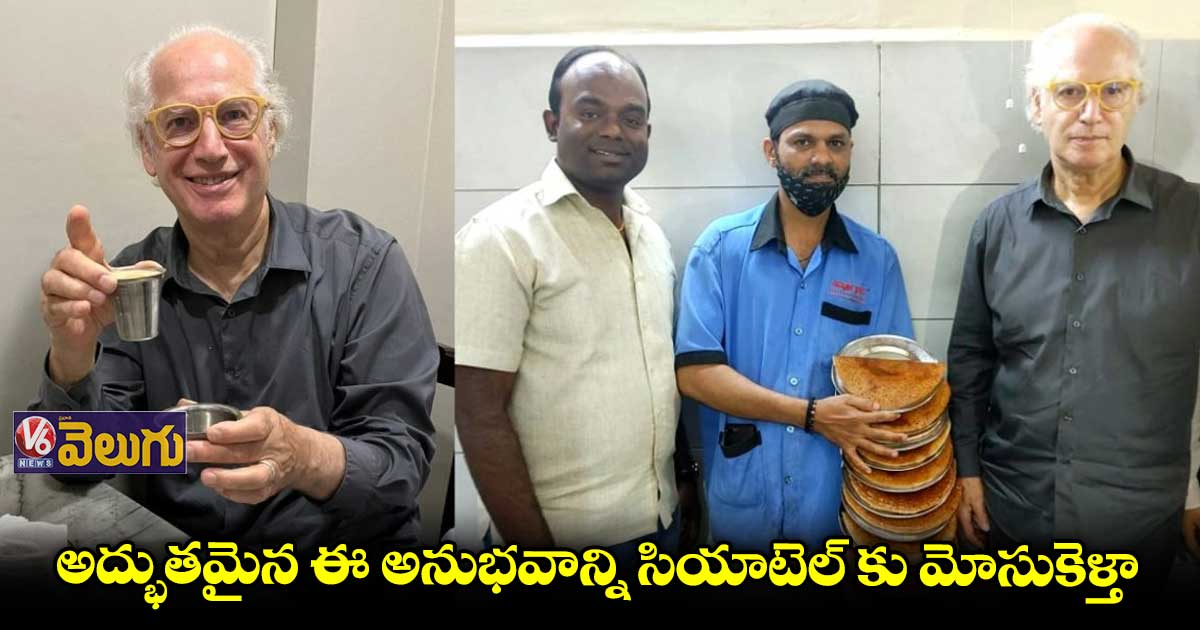 బెంగళూరులో స్టార్‌బక్స్‌ ఫౌండర్