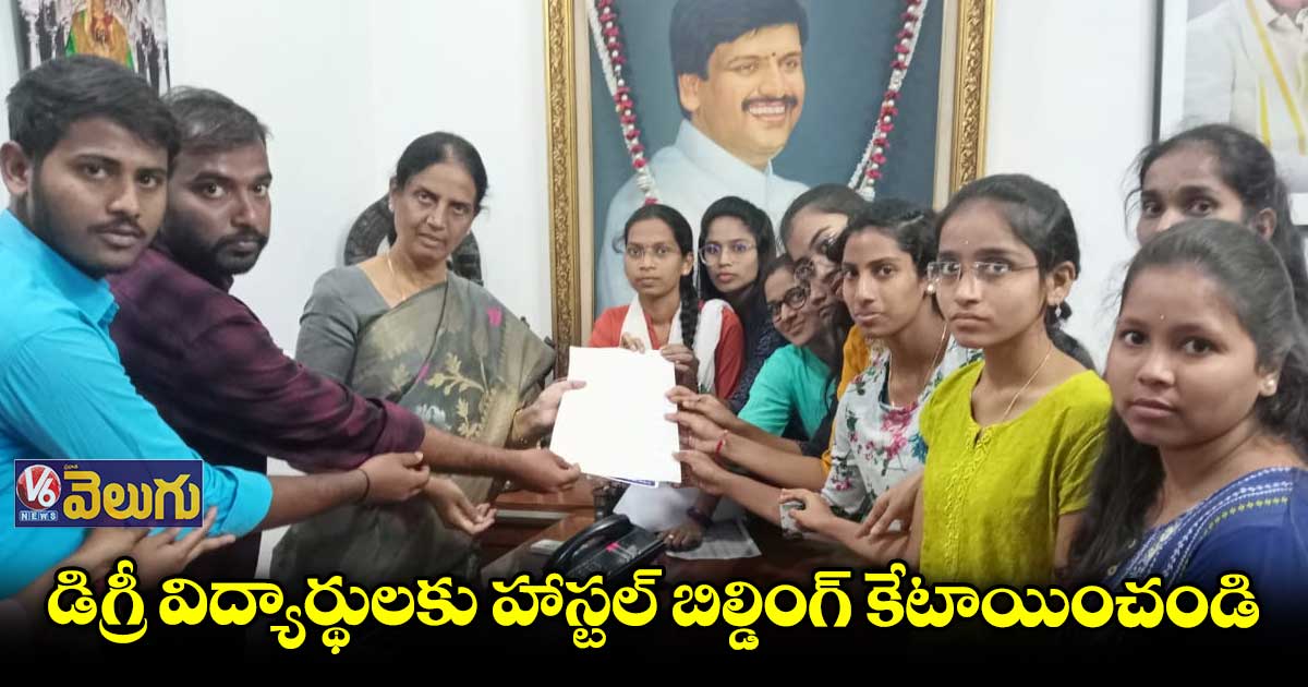 మంత్రి సబితా ఇంద్రారెడ్డిని కలిసిన నిజాం కాలేజీ విద్యార్థులు