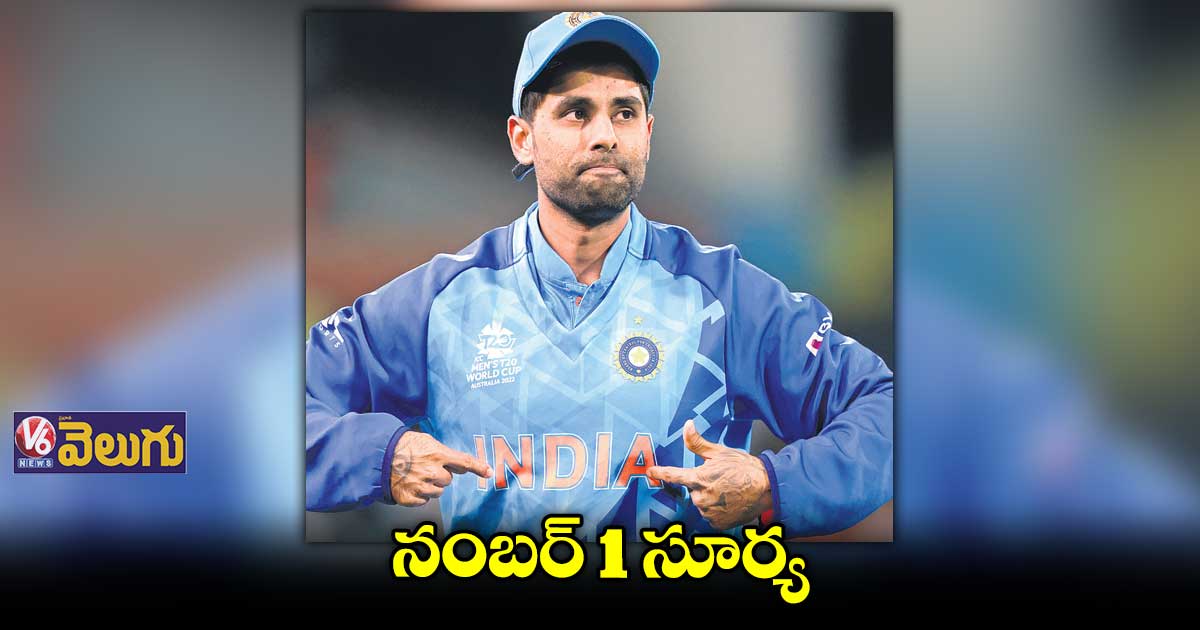 నంబర్ 1 సూర్య