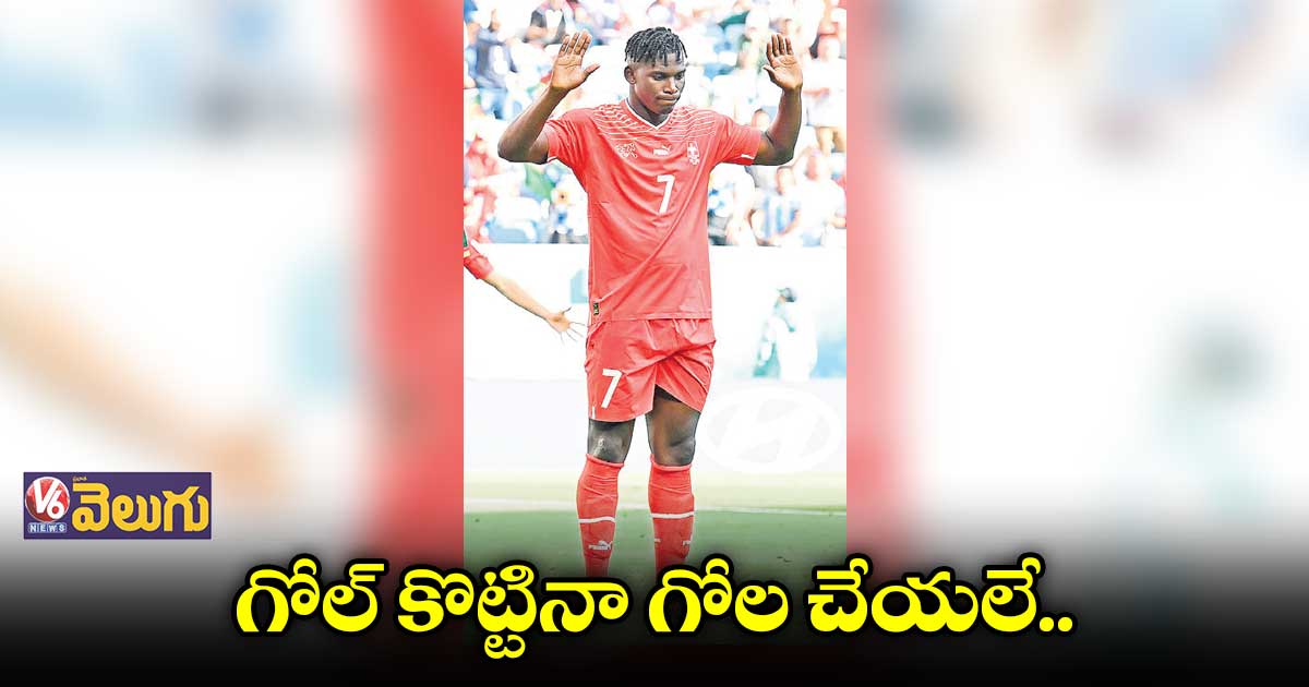ఎంబోలో గోల్తో కామెరూన్పై స్విట్జర్లాండ్ గెలుపు