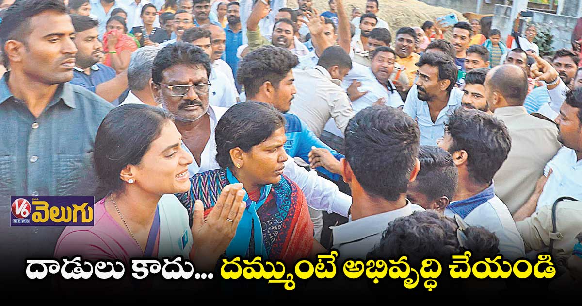 వైఎస్సార్ టీపీ చీఫ్ షర్మిల నైట్ హాల్ట్ షెల్టర్ కూల్చివేతపై ఆగ్రహం