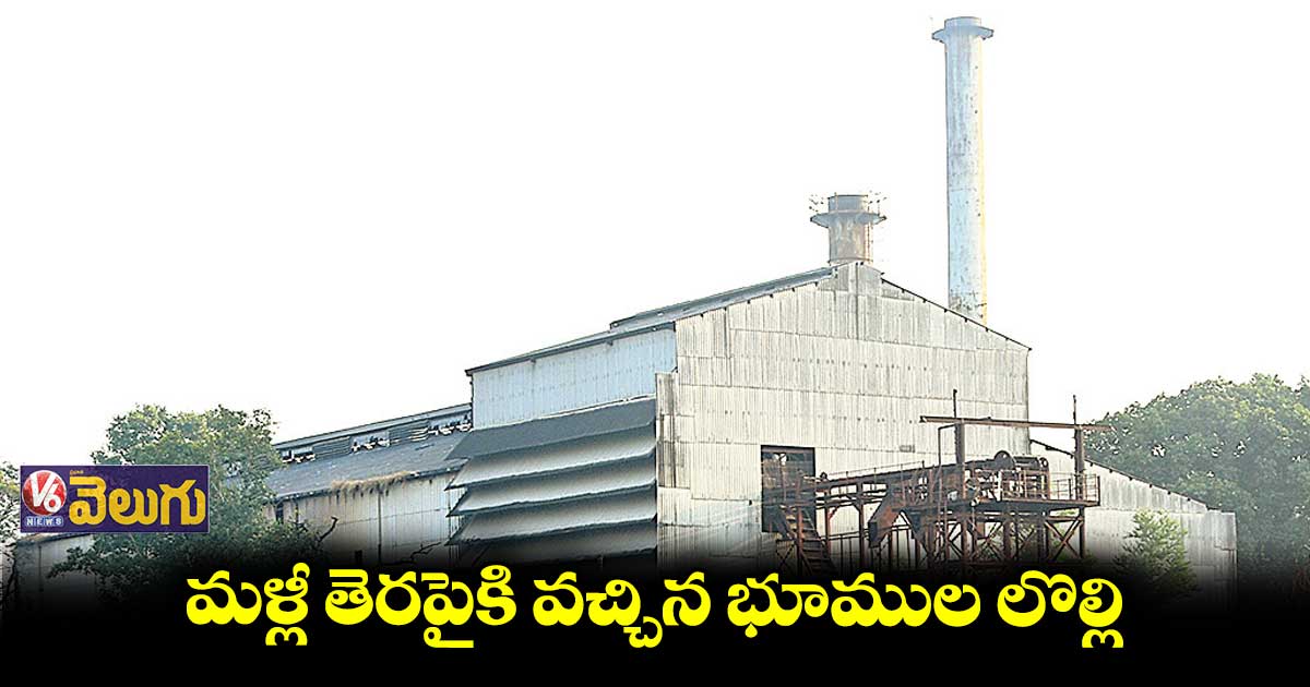 కబ్జా కోరల్లో ఎన్సీఎస్ఎఫ్ భూములు