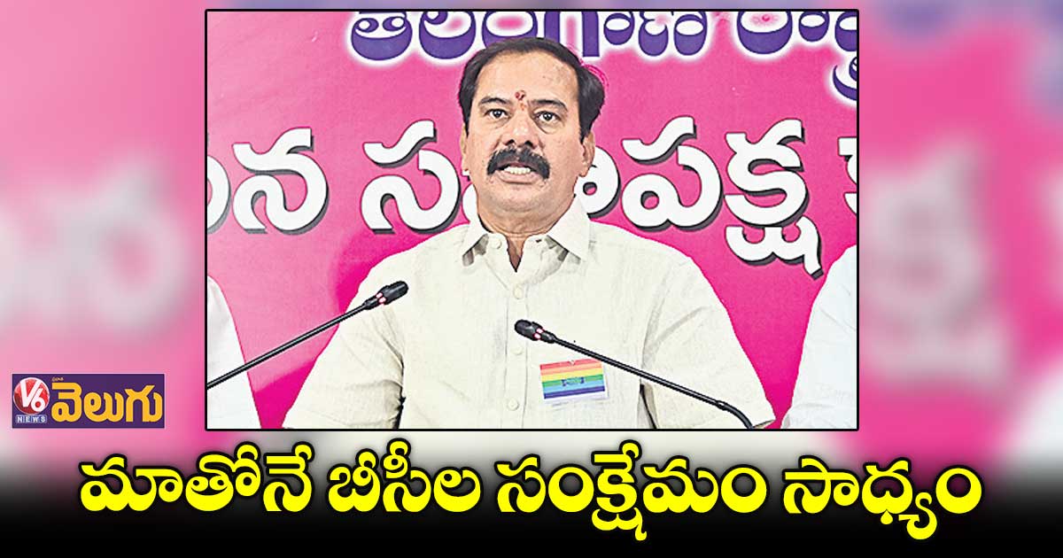 కేసీఆర్ నాయకత్వంలో కేంద్రంలో ప్రభుత్వం వస్తది : వినయ్ భాస్కర్
