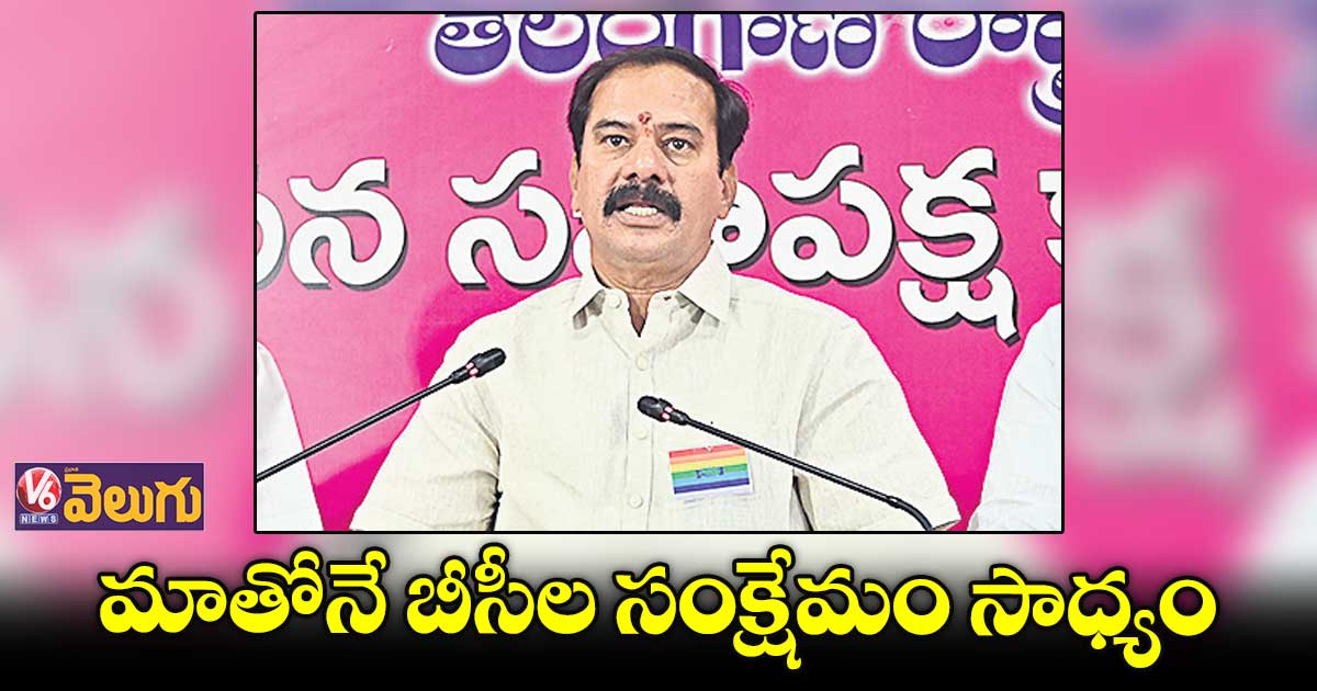 కేసీఆర్‌‌‌‌‌‌‌‌ నాయకత్వంలో  కేంద్రంలో ప్రభుత్వం వస్తది : వినయ్ భాస్కర్