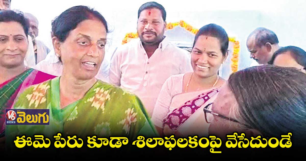 తమను ఆదుకోవాలని కోరిన మహిళతో మంత్రి సబిత వెటకారం