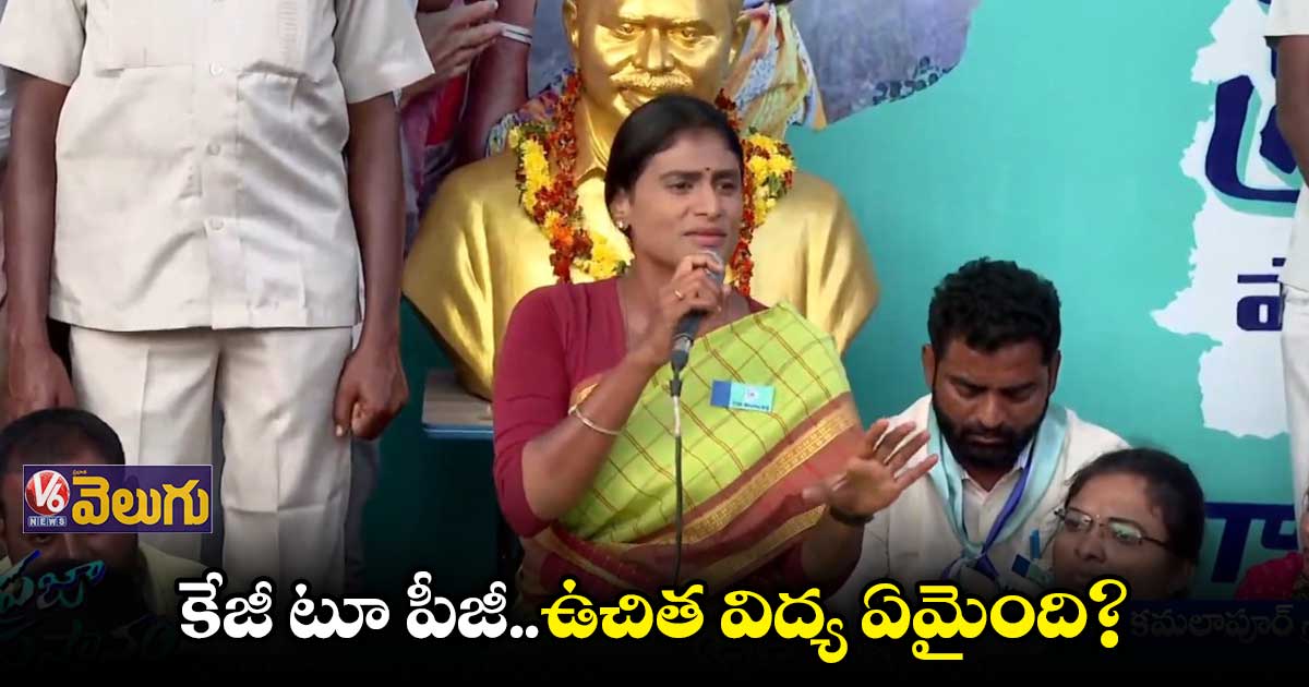 బంగారు తెలంగాణ కాదు బార్ల తెలంగాణ : షర్మిల