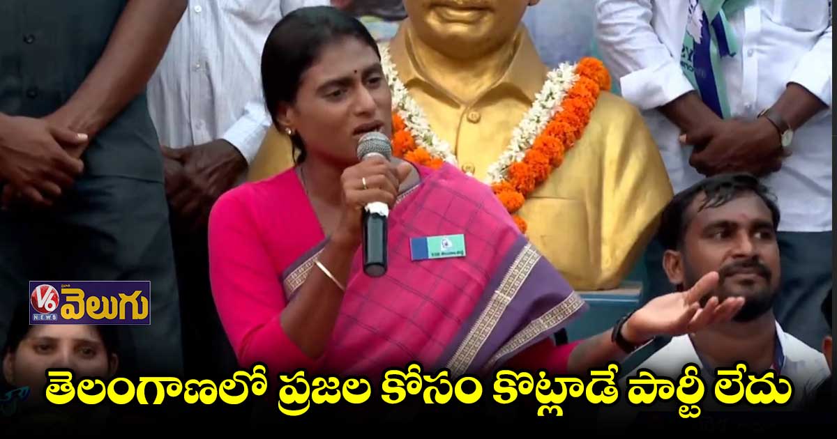 వైఎస్సార్ ప్రతి పథకాన్ని అమలు చేసి చూపిస్తా: షర్మిల