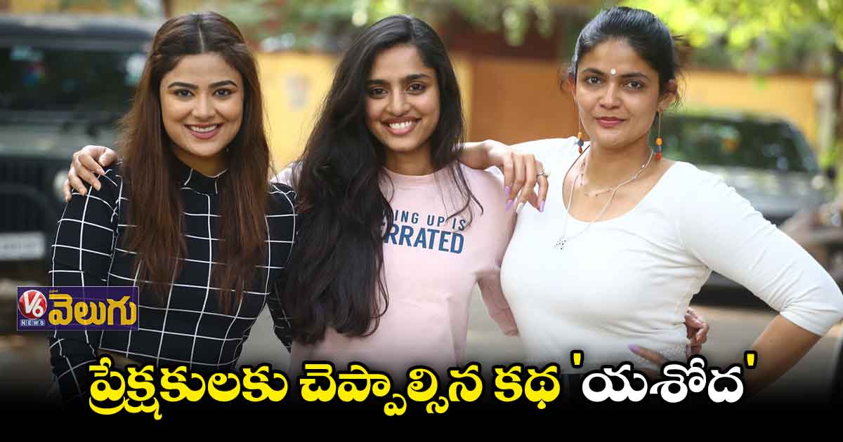 ఆ పాయింట్ విన్నాక ఎగ్జైట్ అయ్యి సినిమా చేశాం : దివ్య శ్రీపాద