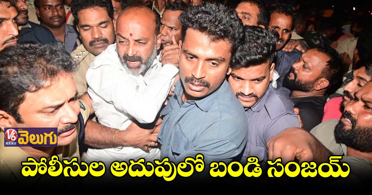అర్థరాత్రి మునుగోడుకు బండి.. అదుపులోకి తీసుకున్న పోలీసులు