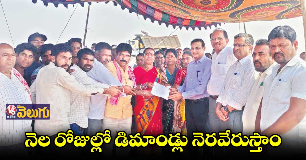 ఆఫీసర్ల హామీ.. ధర్నా విరమించిన బస్వాపూర్ నిర్వాసితులు