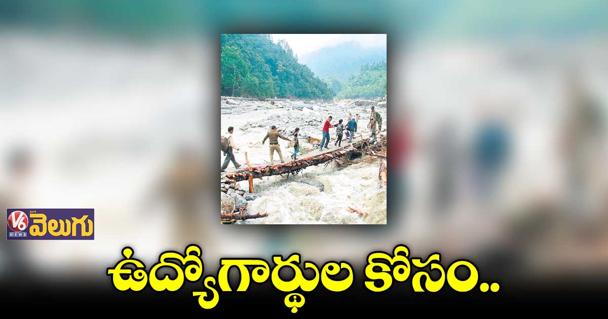 దేశంలో సంభవించిన విపత్తలు