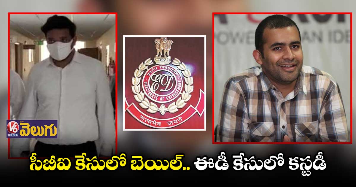 ఢిల్లీ లిక్కర్ స్కాం : అభిషేక్, నాయర్లకు సీబీఐ కేసులో బెయిల్.. ఈడీ కేసులో కస్టడీ