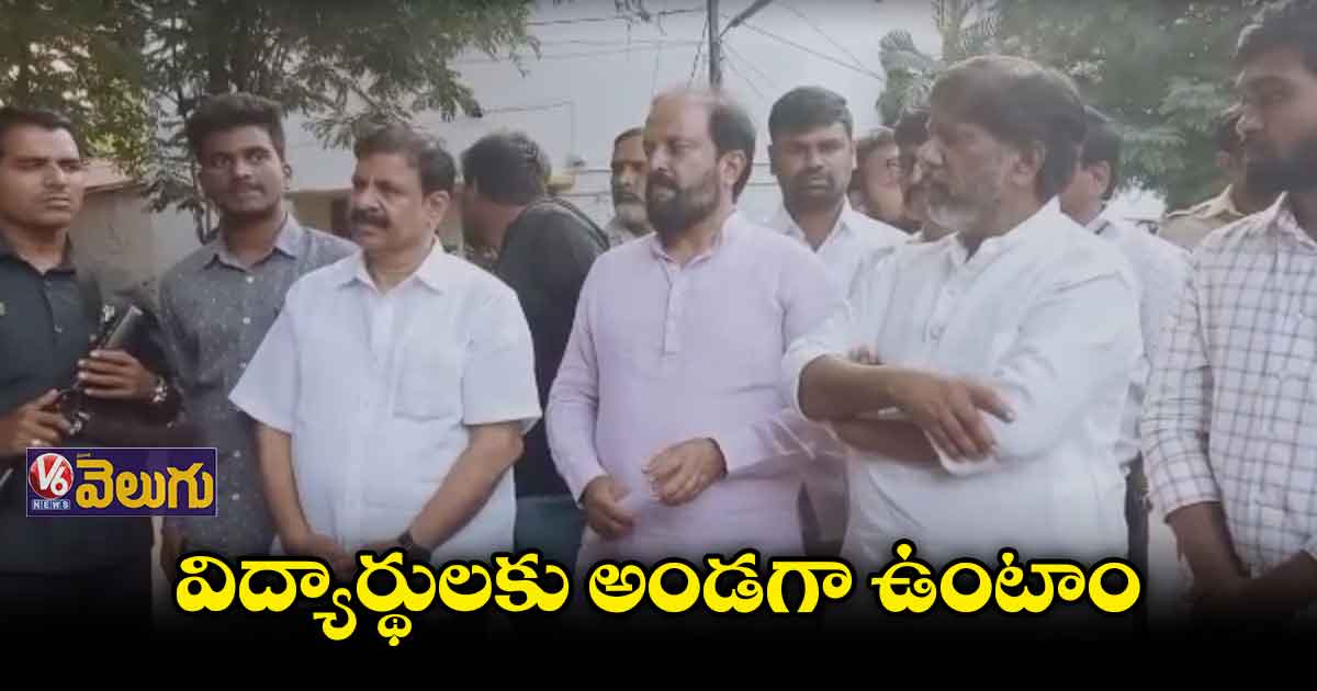 నిజాం కాలేజీ విద్యార్థుల సమస్యను వెంటనే పరిష్కరించాలె