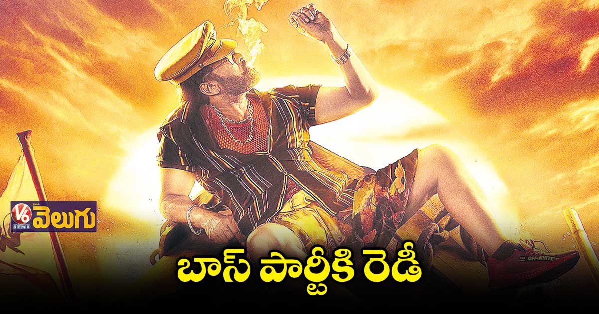 పార్టీకి రెడీ అవ్వండి : దేవిశ్రీ ప్రసాద్