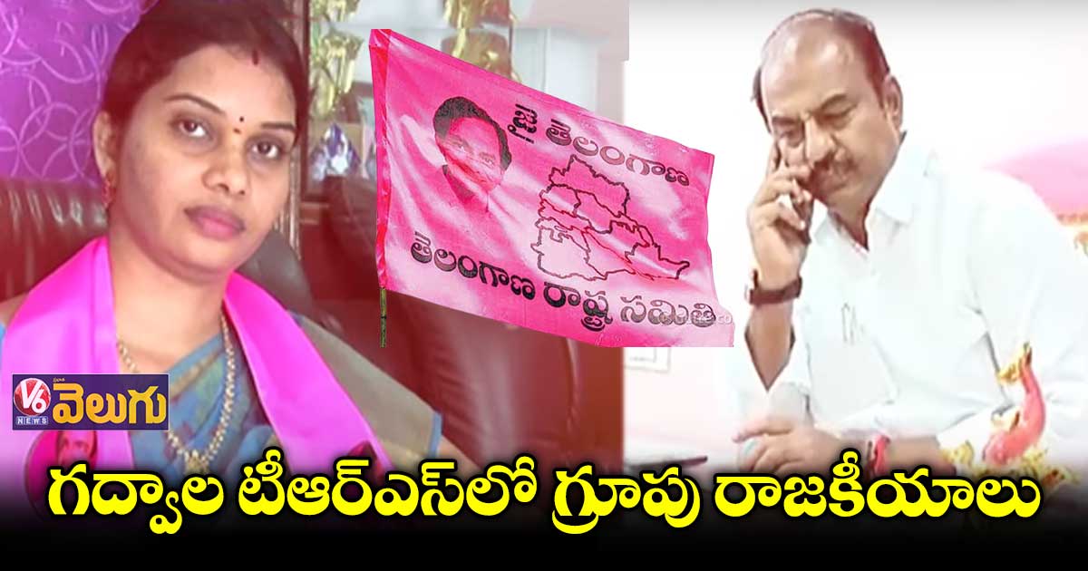 గద్వాల ఎమ్మెల్యేపై లీడర్ల  తీవ్ర అసంతృప్తి