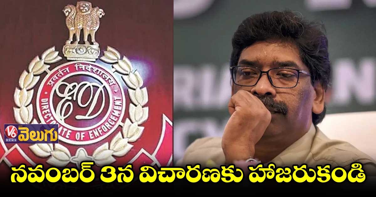 జార్ఖండ్ సీఎంకు ఈడీ సమన్లు