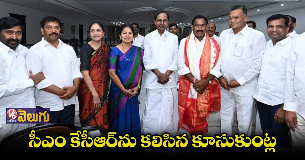 సీఎం కేసీఆర్ను కలిసిన కూసుకుంట్ల ప్రభాకర్ రెడ్డి