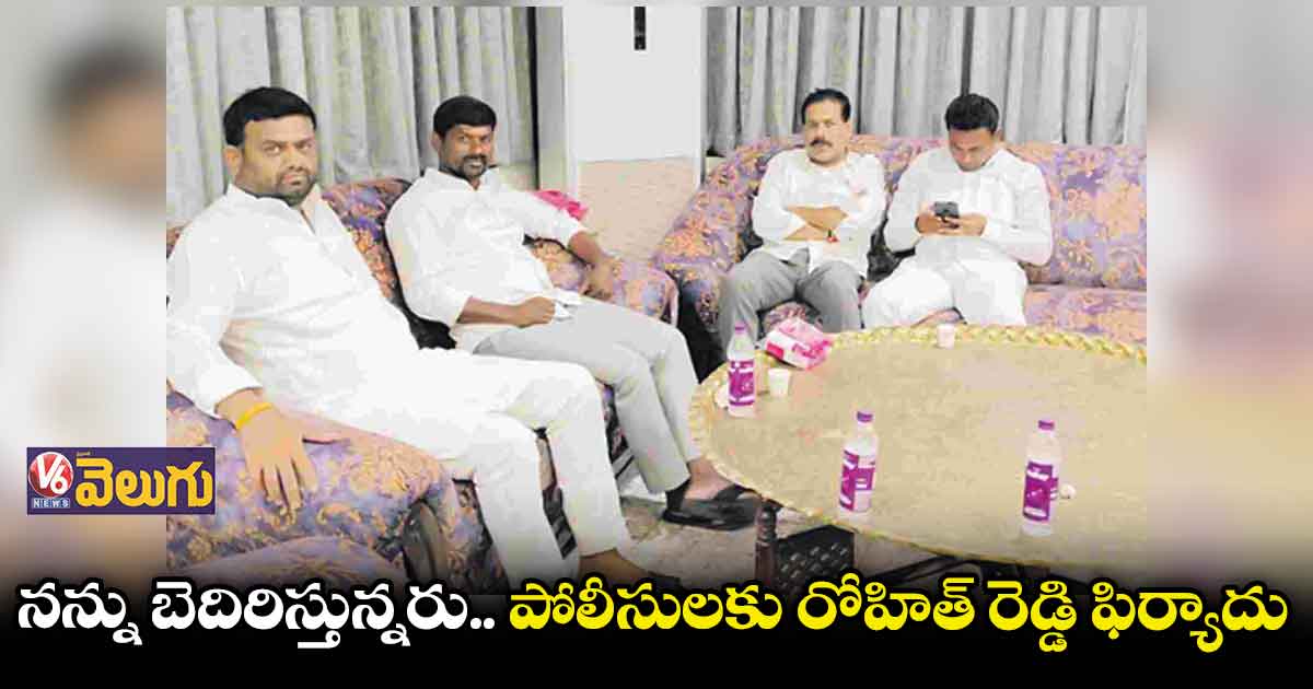 ఫాంహౌజ్ కేసు: మరోసారి మాదాపూర్ పోలీసులకు రోహిత్ రెడ్డి ఫిర్యాదు