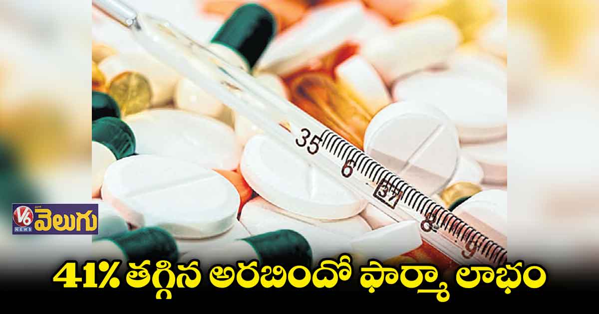 రూ. 409 కోట్లుగా అరబిందో ఫార్మా నికర లాభం