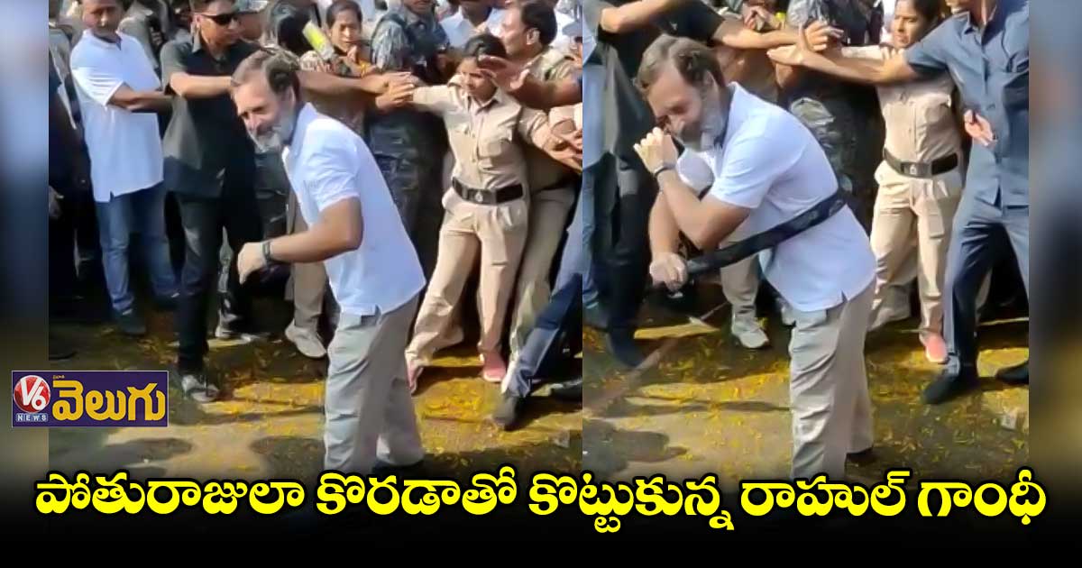 పోతురాజులా కొరడాతో కొట్టుకున్న రాహుల్ గాంధీ