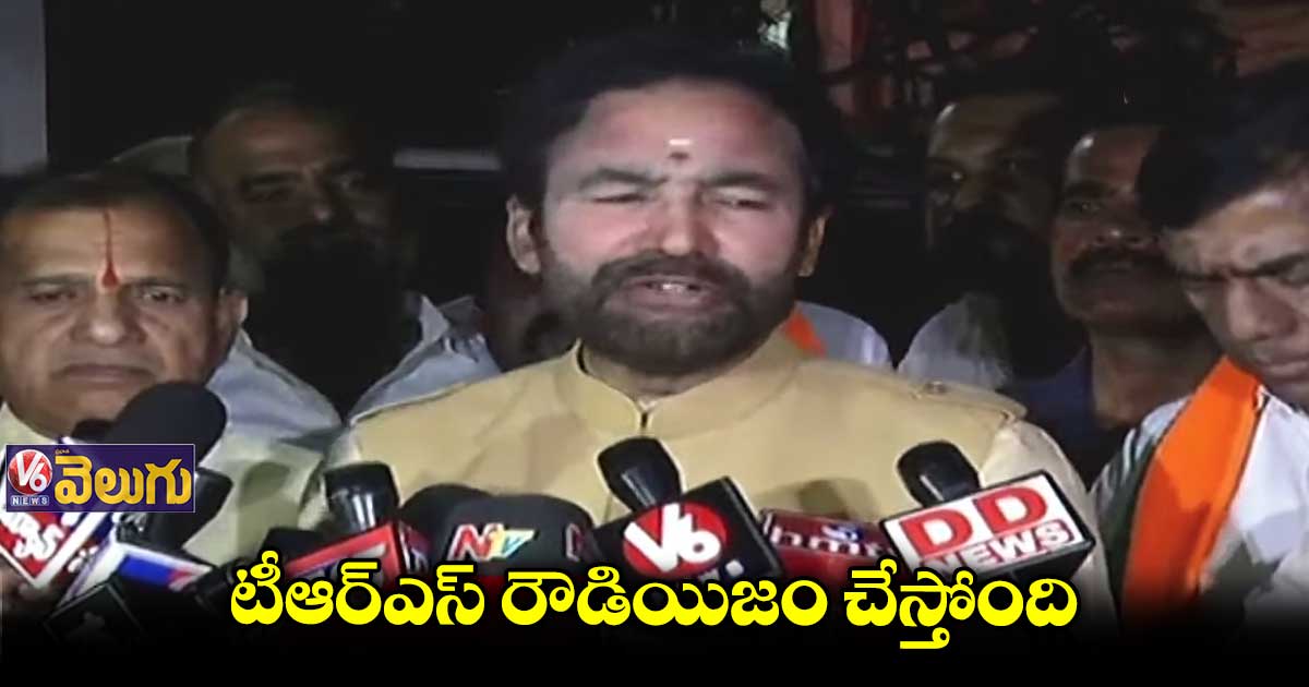 కవితను పార్టీలో చేర్చుకోవాల్సిన అవసరం మాకు లేదు : కిషన్ రెడ్డి