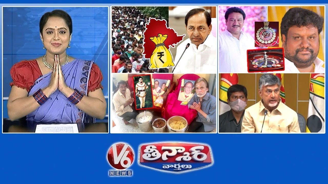 కేసీఆర్-50 రోజుల 18కోట్ల అప్పు | తలసాని బ్రదర్స్-క్యాసినో కేసు | నటుడు కాంతారావు కుటుంబ కష్టాలు 18/11/22