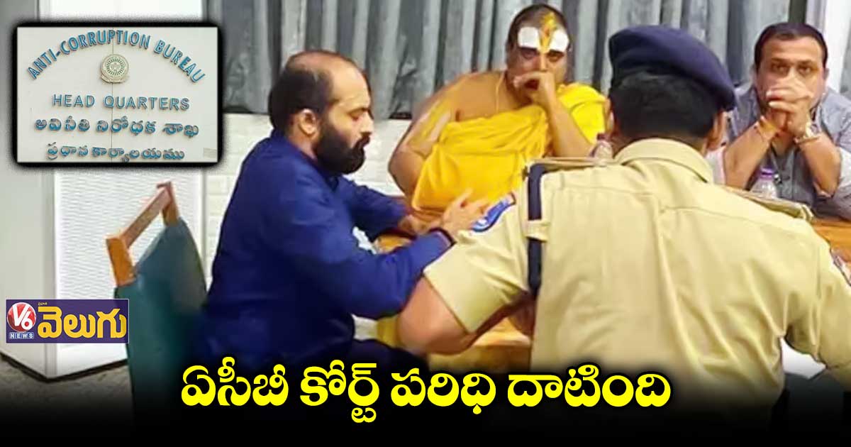 ఫాంహౌస్ కేసు: ఏసీబీ కోర్ట్ తన పరిధి దాటింది: అడ్వొకేట్ జనరల్