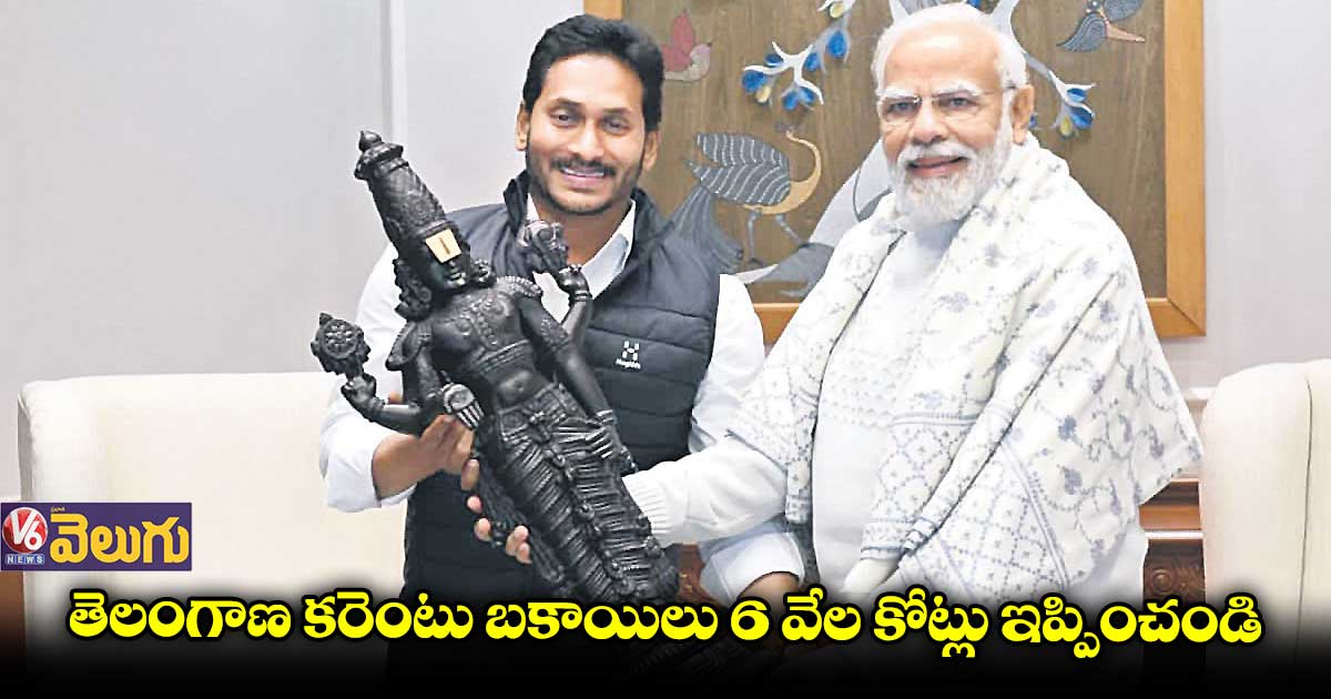  ప్రధాని నరేంద్ర మోడీకి ఏపీ సీఎం జగన్ విజ్ఞప్తి