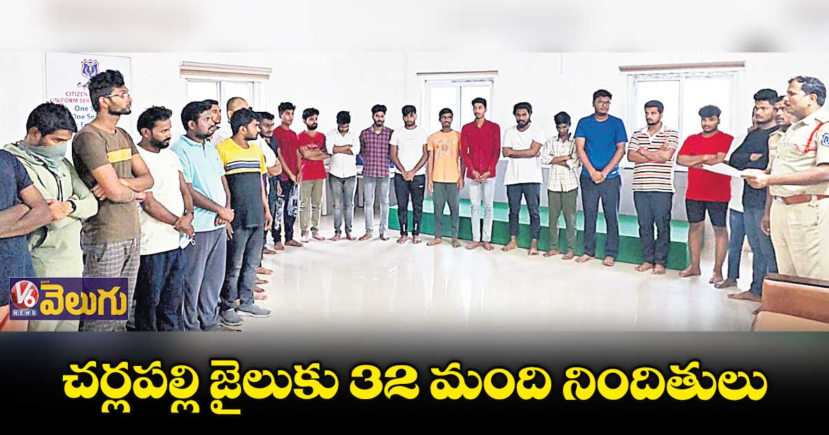 యువతి కిడ్నాప్ కేసులో 32 మంది నిందితులకు రిమాండ్ విధింపు