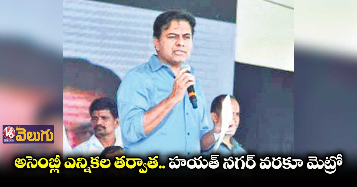 మూసీ నదిపై కొత్తగా 14 బ్రిడ్జిలు కడతాం: మంత్రి కేటీఆర్