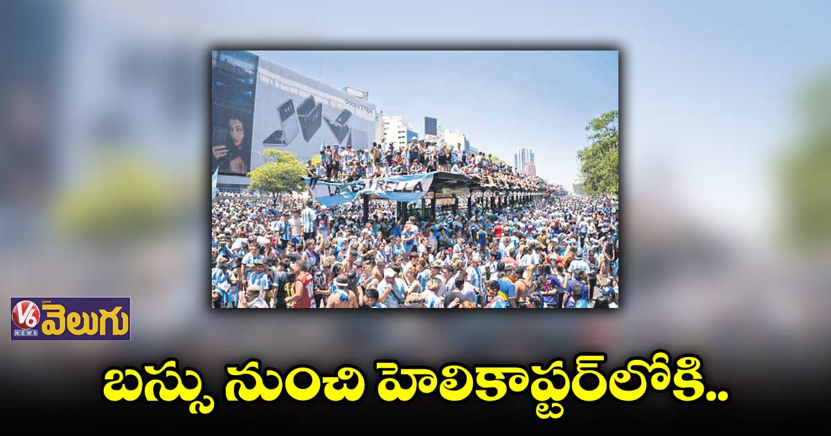 పెద్ద ప్రమాదం నుంచి బయటపడ్డ మెస్సీ, రొడ్రిగో, డి మారియో