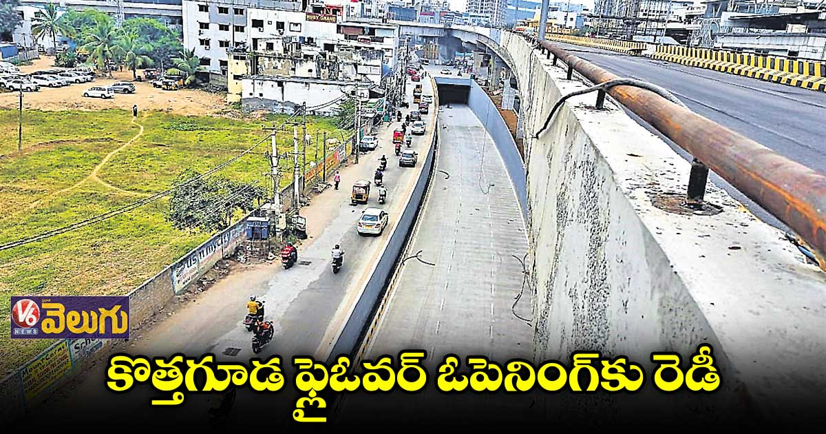 ఐటీ కారిడార్లో మరో ఫ్లైఓవర్, అండర్పాస్