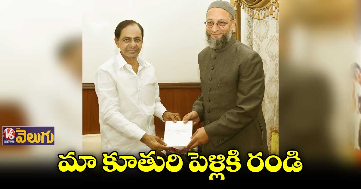 కూతురి పెళ్లికి కేసీఆర్ను ఆహ్వానించిన ఒవైసీ