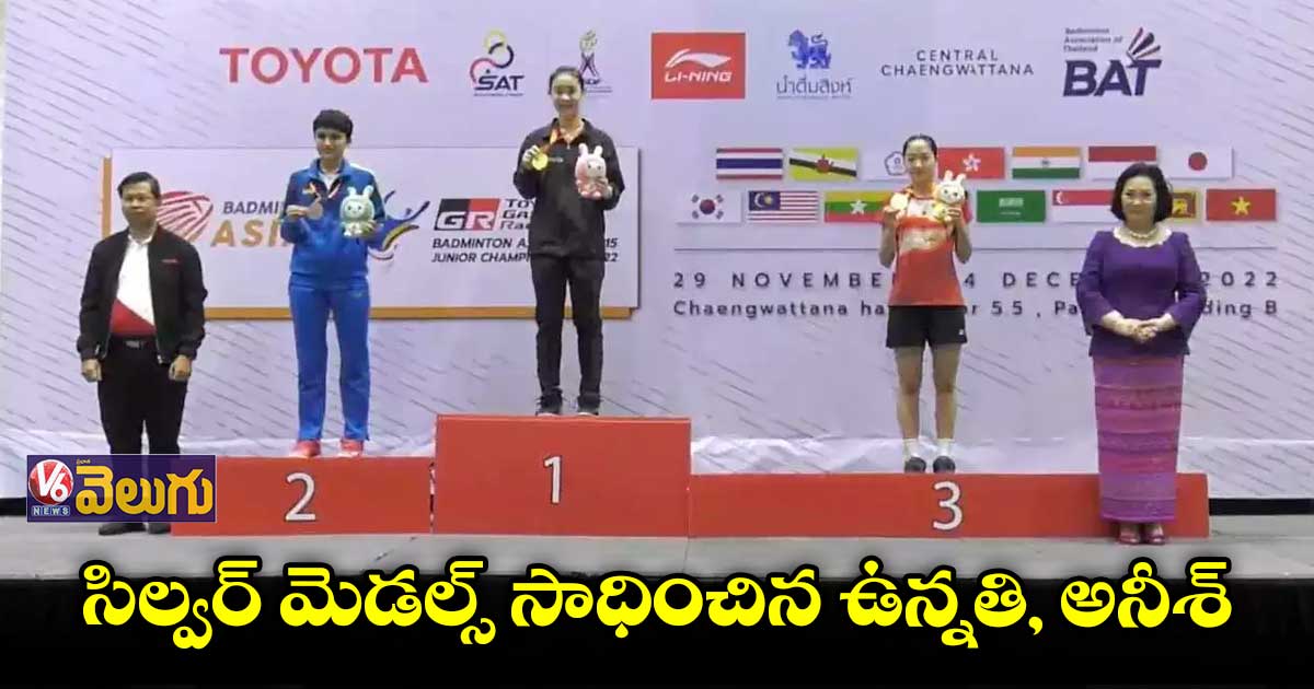 బ్యాడ్మింటన్ చాంపియన్షిప్లో భారత ప్లేయర్లకు సిల్వర్ మెడల్స్
