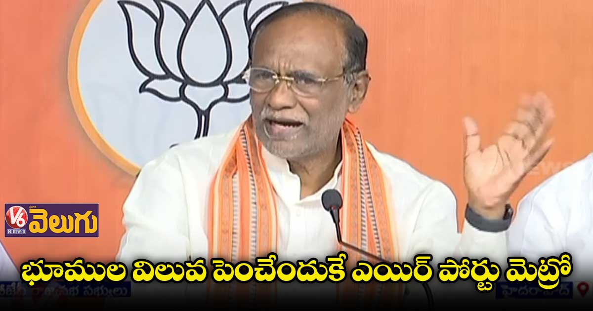 కేంద్రాన్ని బద్నాం చెయ్యడమే కేసీఆర్ అజెండా : ఎంపీ లక్ష్మణ్
