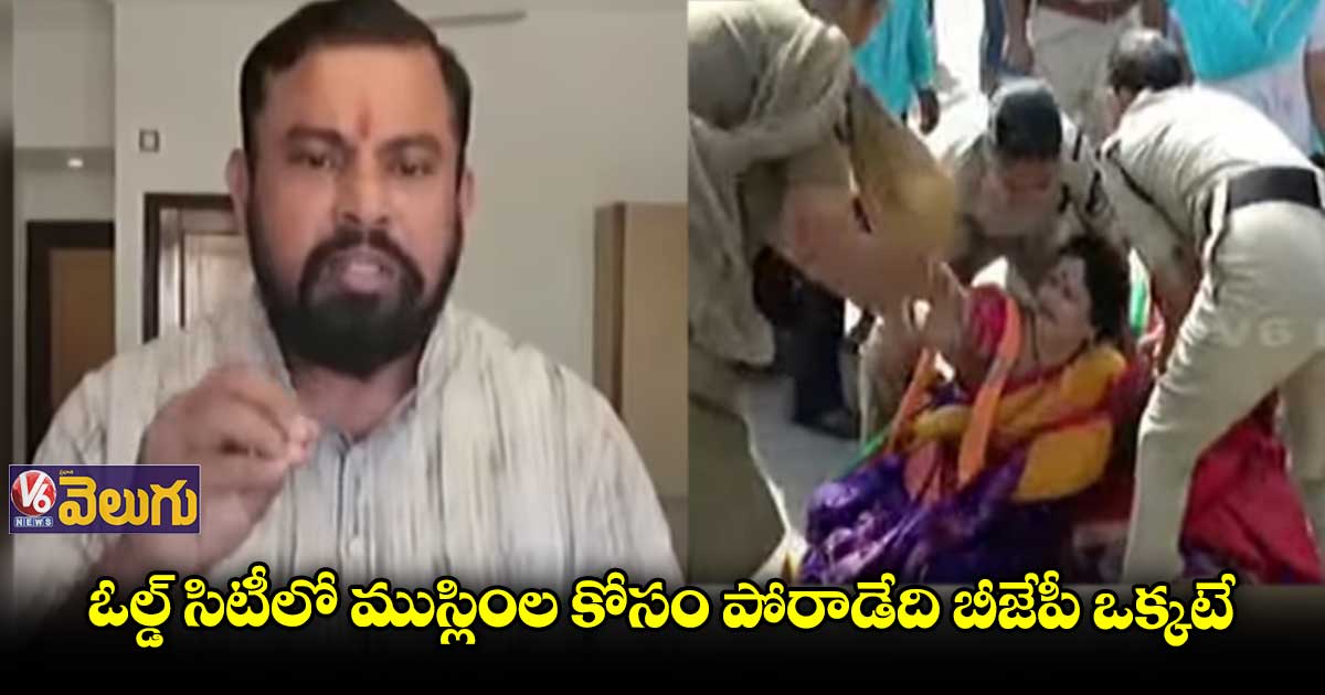 బీజేపీ నేతల ముందస్తు అరెస్టులపై రాజాసింగ్ ఫైర్