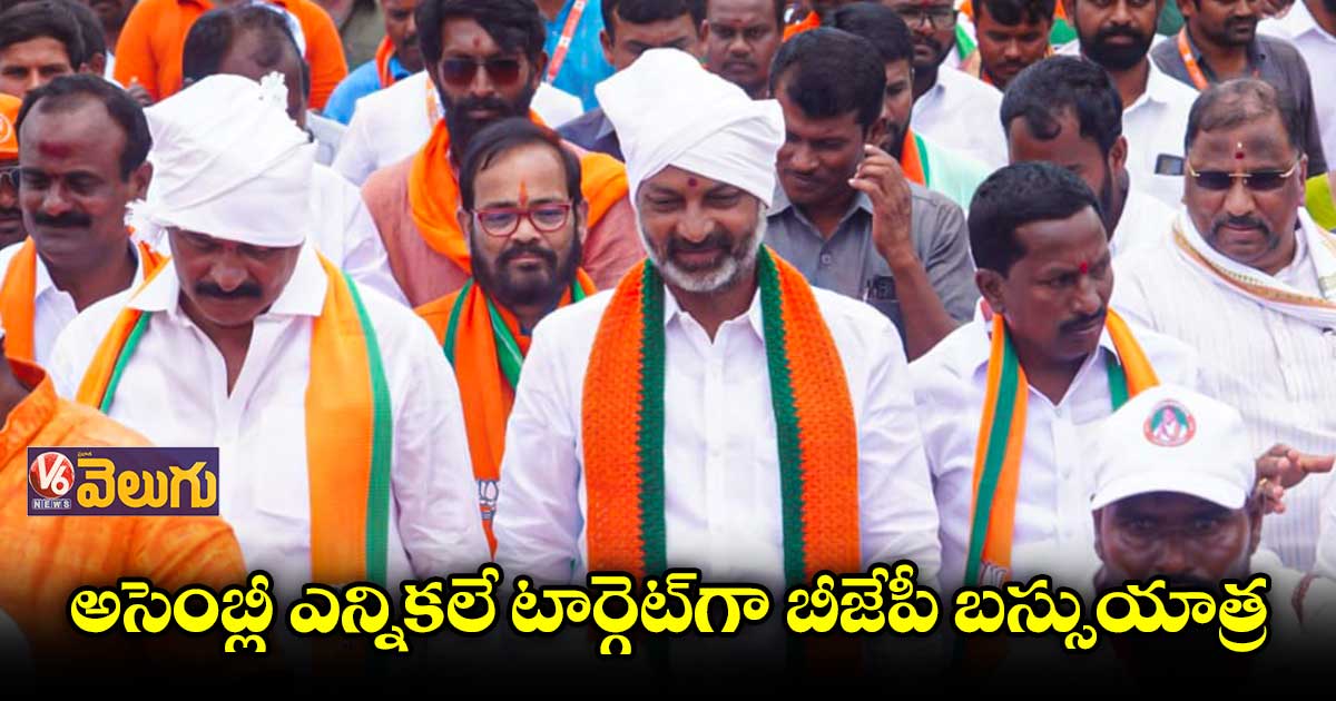 జనవరి 16 నుంచి బండి సంజయ్ బస్సుయాత్ర