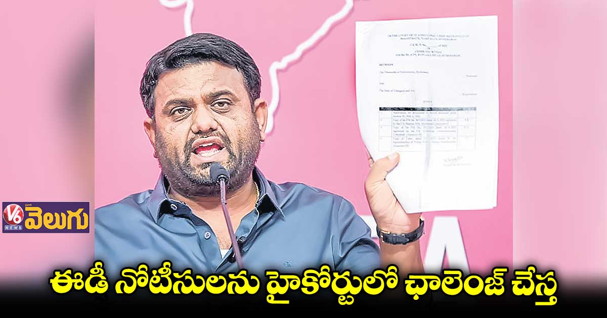 బీజేపీ కుట్రలను తిప్పి కొడుతా: పైలెట్​ రోహిత్​రెడ్డి