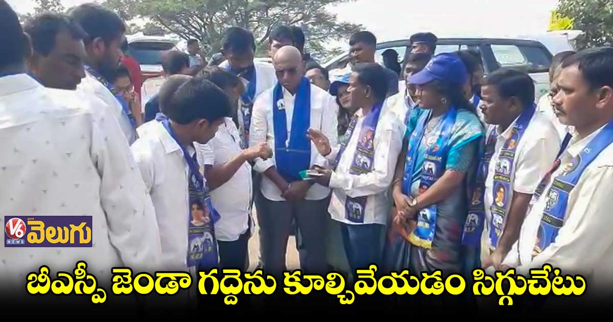 మానకొండూరు చెరువు కట్ట సమీపంలో బీఎస్పీ జెండా గద్దె కూల్చివేత