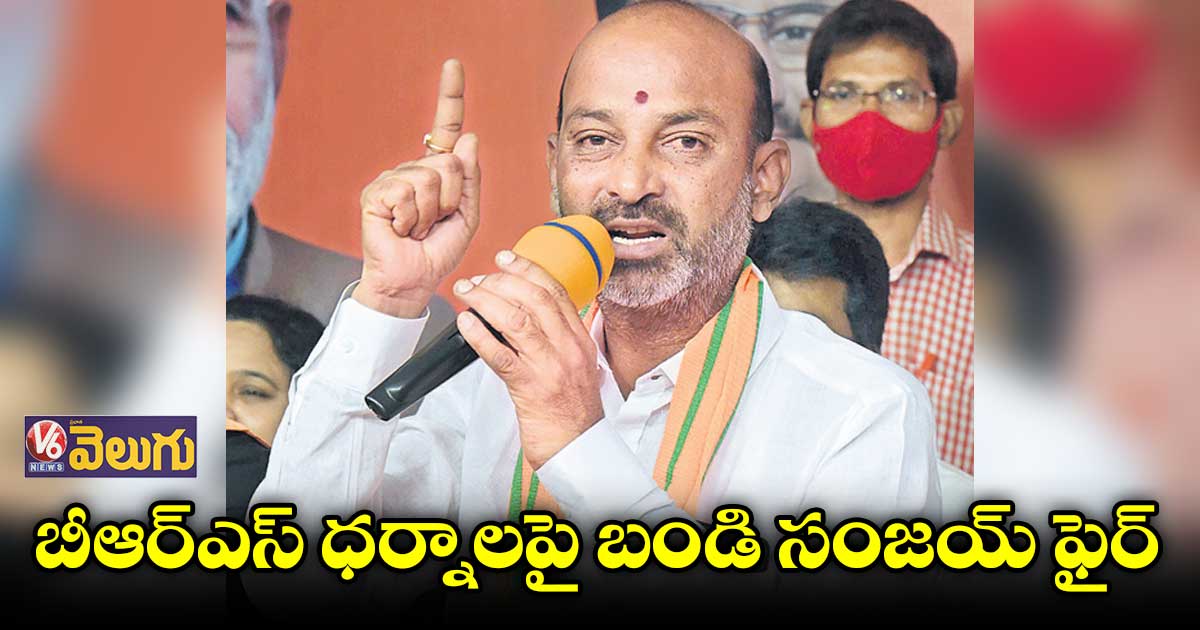 రైతులపై ప్రభుత్వం మొసలి కన్నీరు: బండి సంజయ్