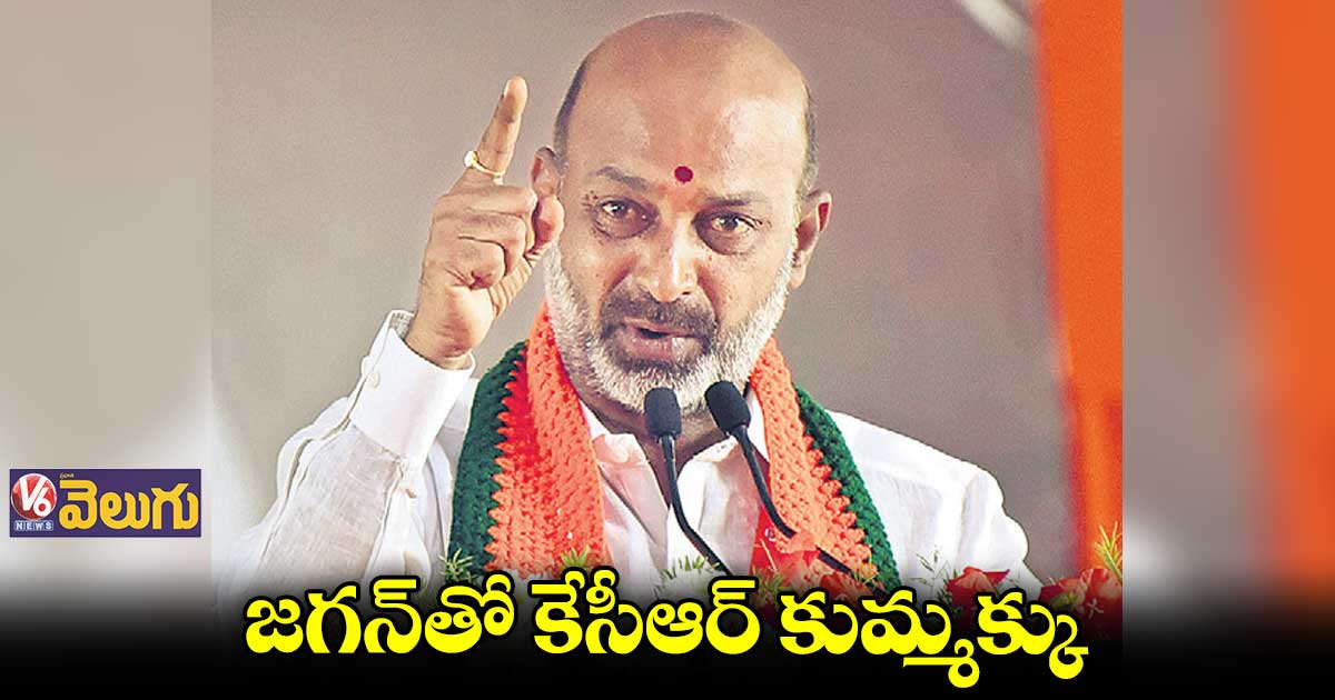 మోడీని ఎదుర్కొనేందుకు గుంట నక్కలంతా ఏకమైతున్నయ్:బండి సంజయ్